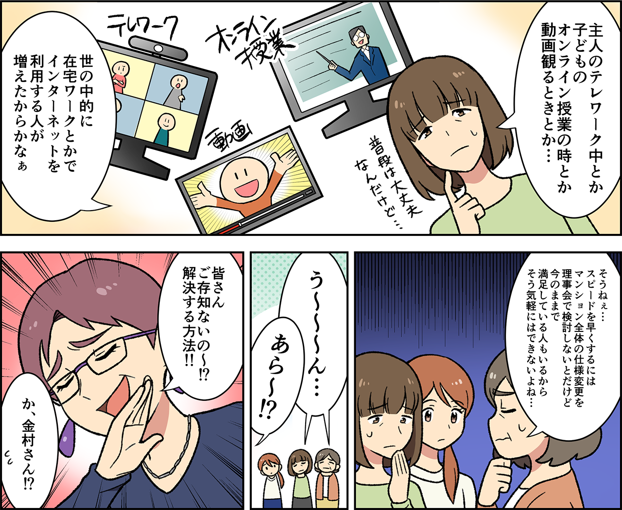 Connectixコミックサムネイル 一括インターネットの悩み