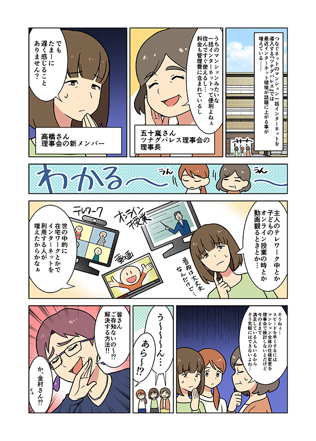 漫画イメージ