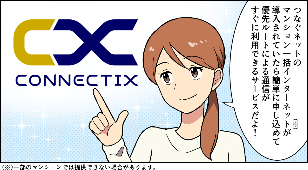 Connectixコミックサムネイル すぐに利用できる