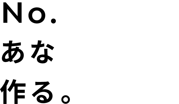 タイトルの文字