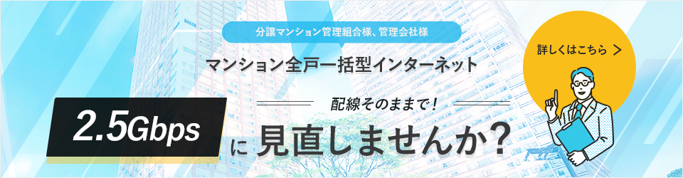 ޥ󥷥Ͱ緿󥿡ͥåȡΤޤޤ2.5Gbps˸ľޤ󤫡